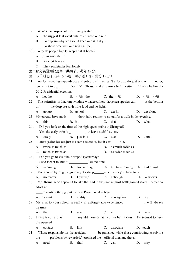 江苏省无锡市2013届高三上学期期末考试英语试卷.doc_第3页