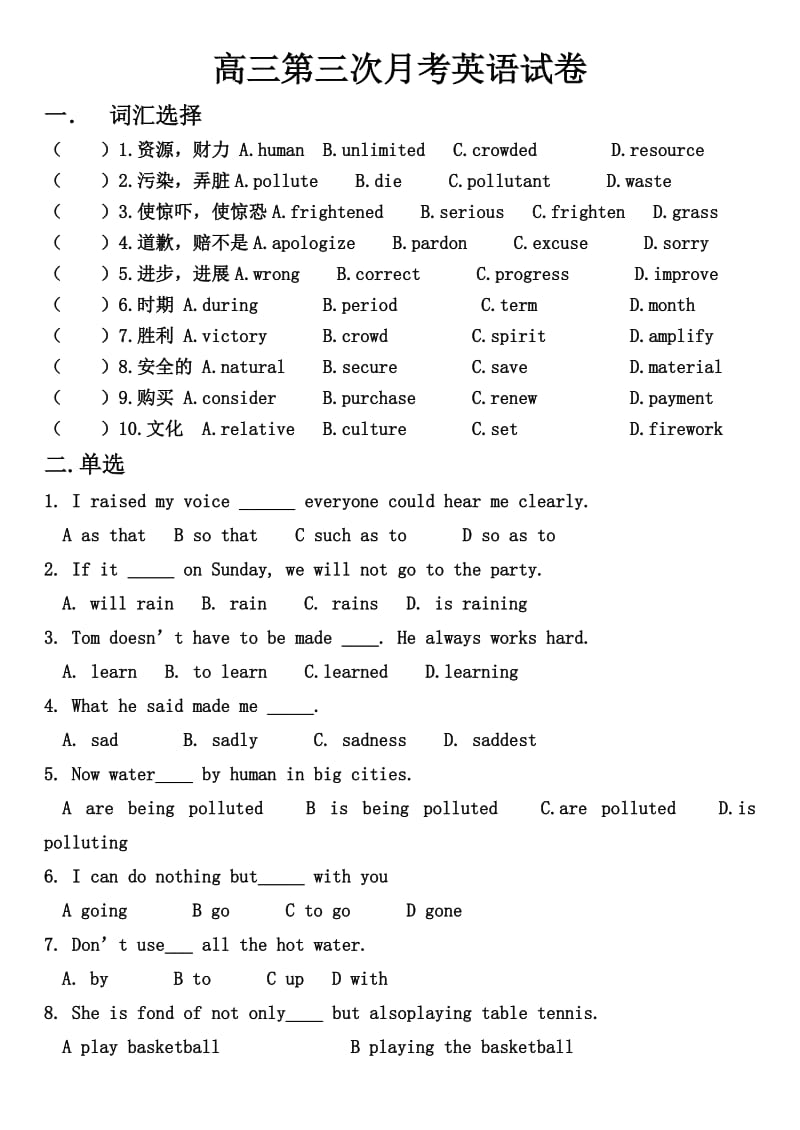 河南省中等职业学校高三第三次月考英语试卷.doc_第1页