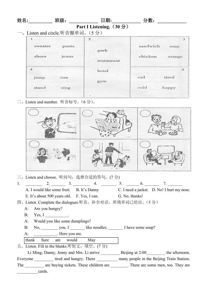 2012-2013学年度上学期期中五年级英语考试题.doc_第1页