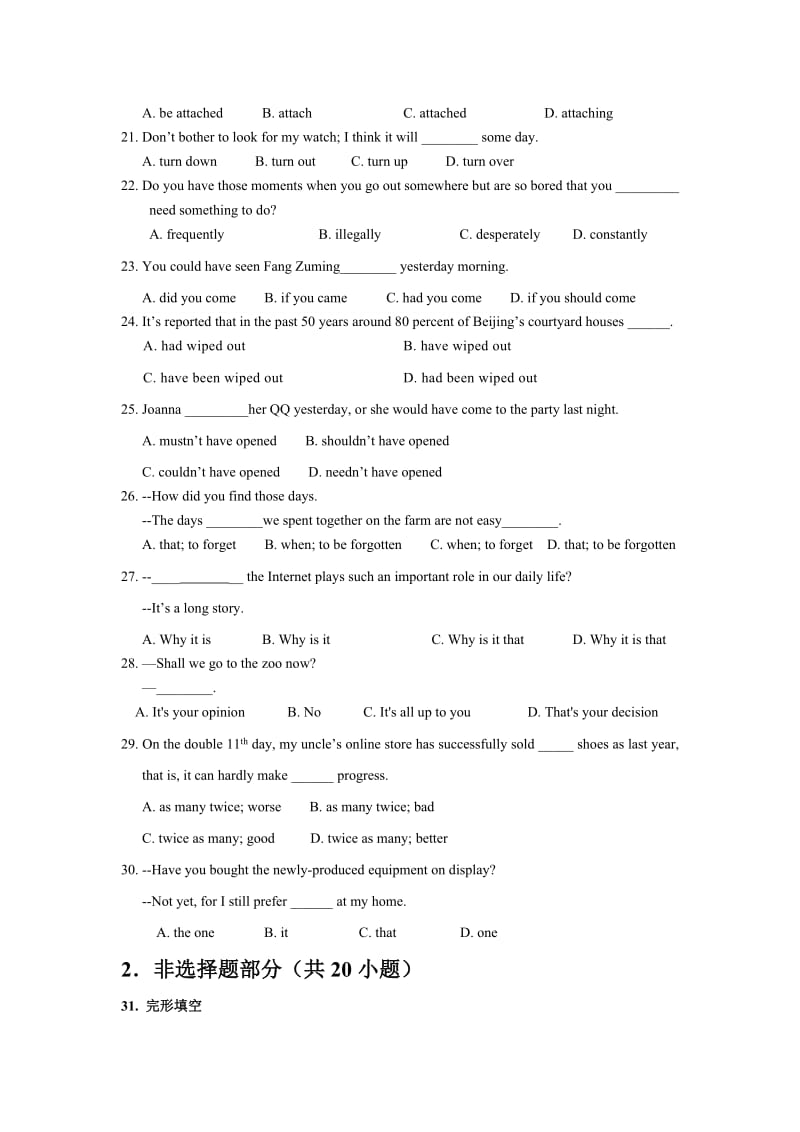 泄露天机-2014年金太阳高考押题精粹(英语)试题.doc_第3页