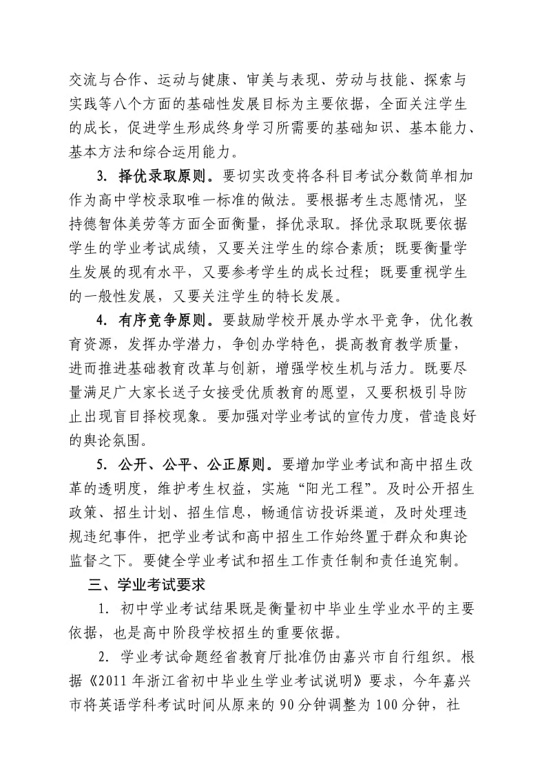 云南省高中生成长记录.doc_第2页