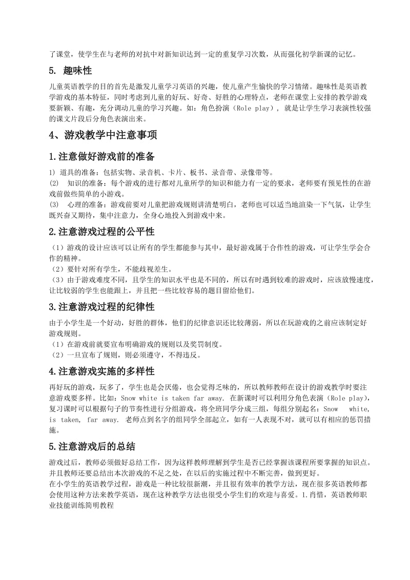 游戏在小学英语教学中的应用初稿.doc_第3页