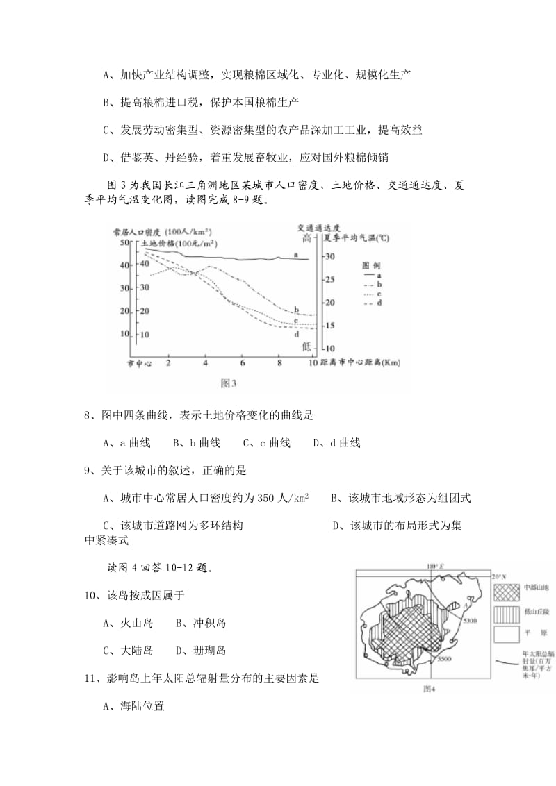 广东省茂名市高三第一次高考模拟考试(地理).doc_第3页