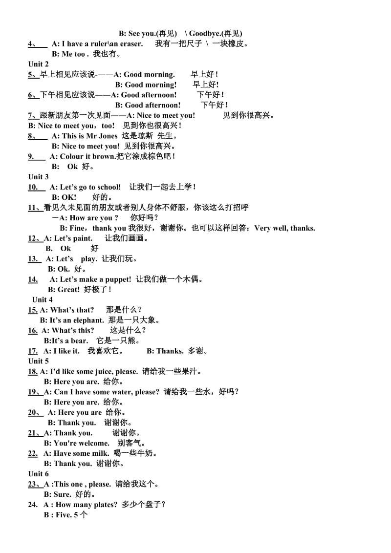 新版三年级上册期末总复习资料及26个英语字母7张直接打印.docx_第3页