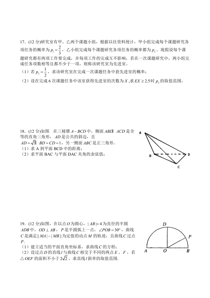 江西南城一中高三第三次模拟考试理科数学答案.doc_第3页