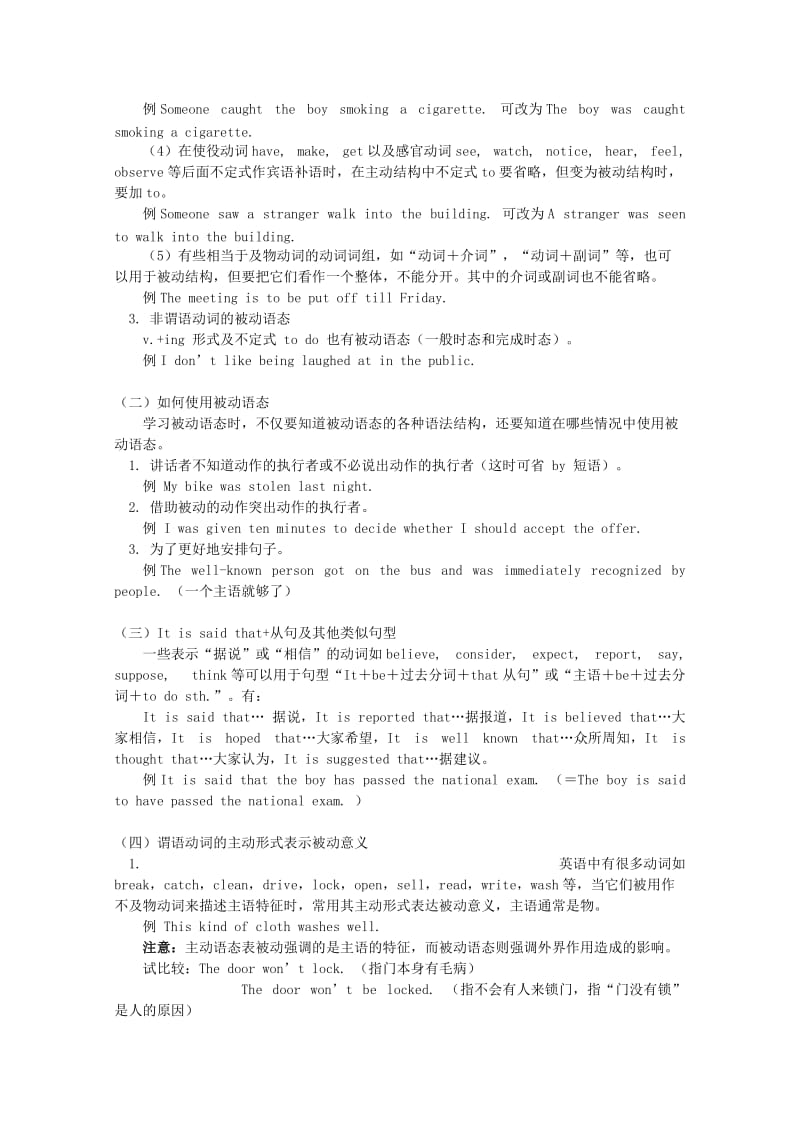 b6浙江省高中英语语法被动语态教案新人教版必修.doc_第2页