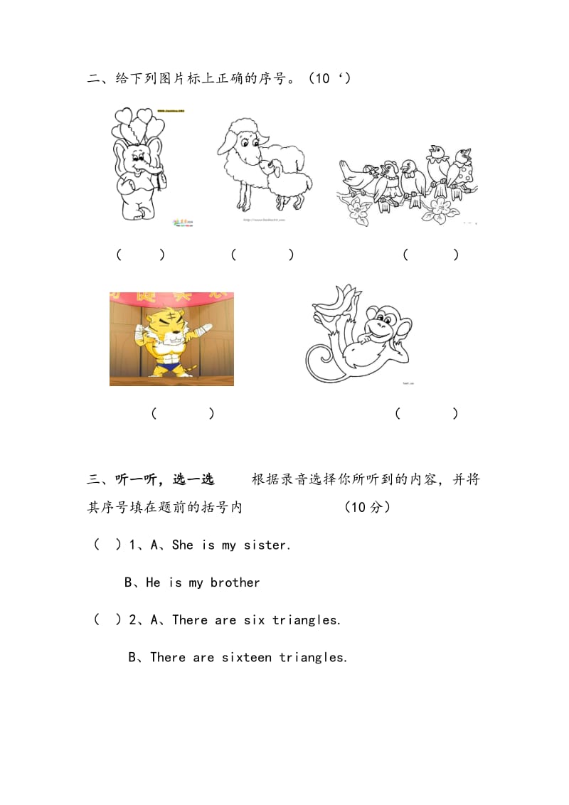 湘少版四年级上册1到4单元考试卷.docx_第2页