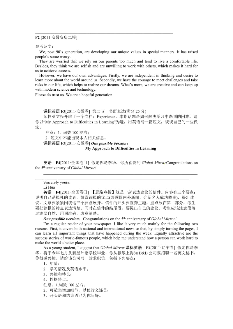 2012高考英语新题分类汇编书面表达(高考真题模拟新题).doc_第3页