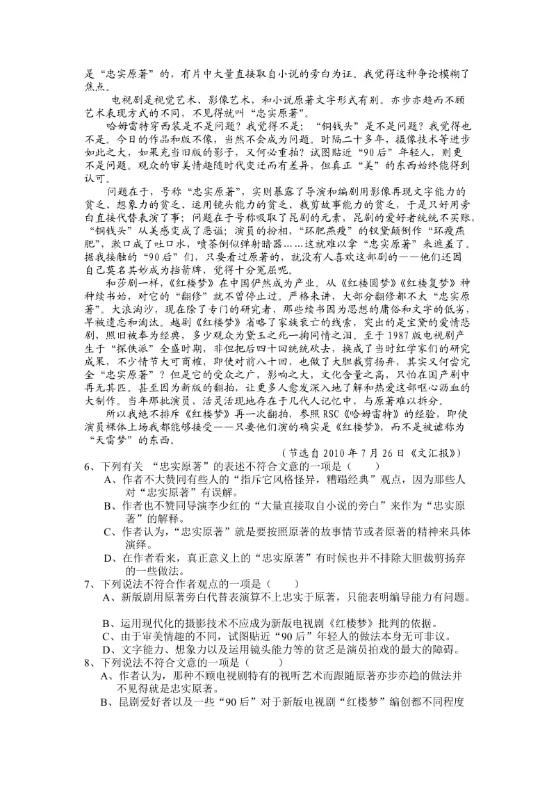 江西省南昌三中2011届高三第六次月考(语文).doc_第2页