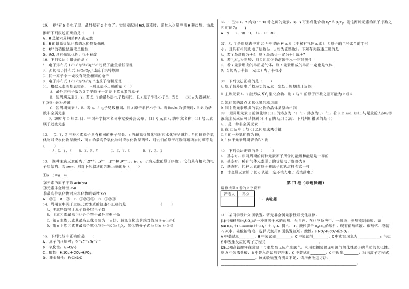 化学高三一轮必修3一单元检测试卷b.doc_第3页