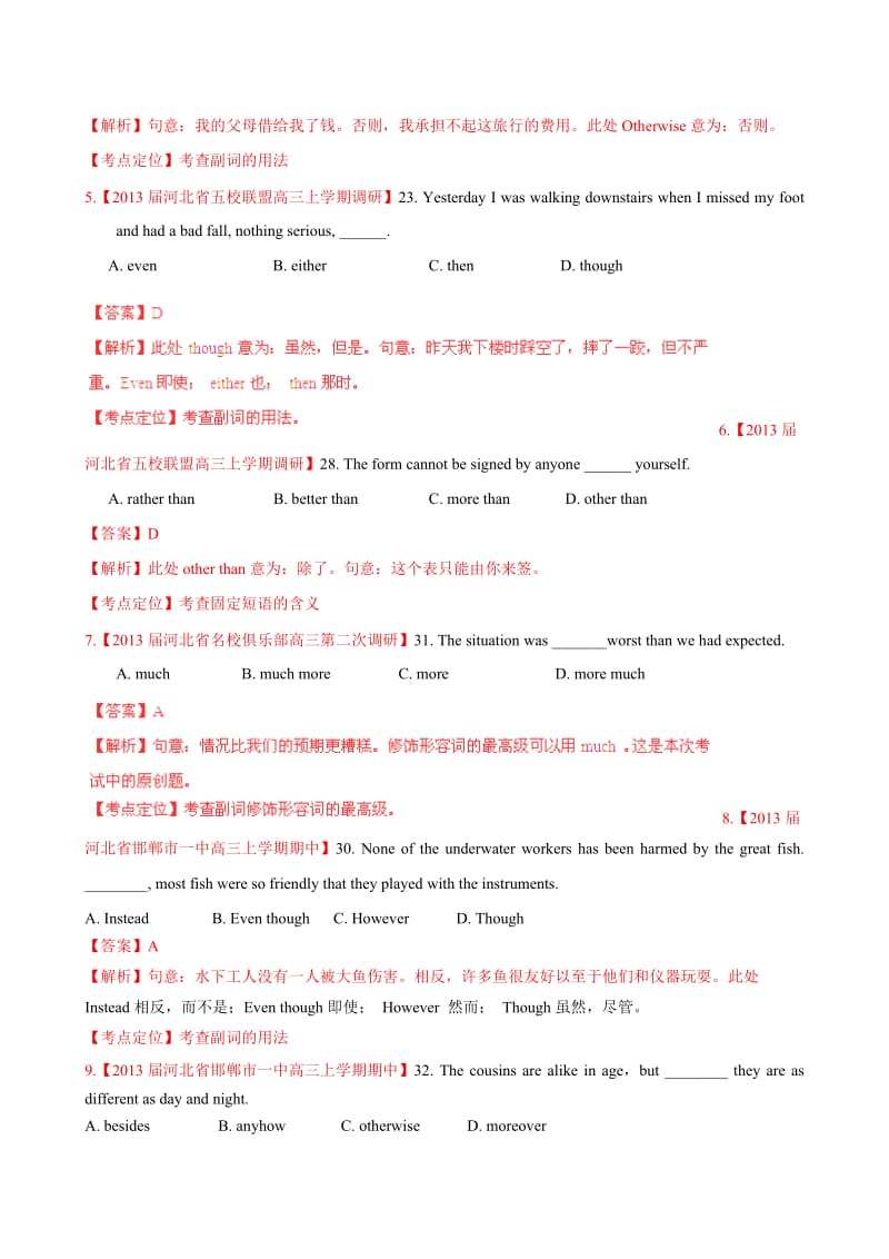 2013届高三名校英语试题汇编专题04形容词副词.doc_第2页