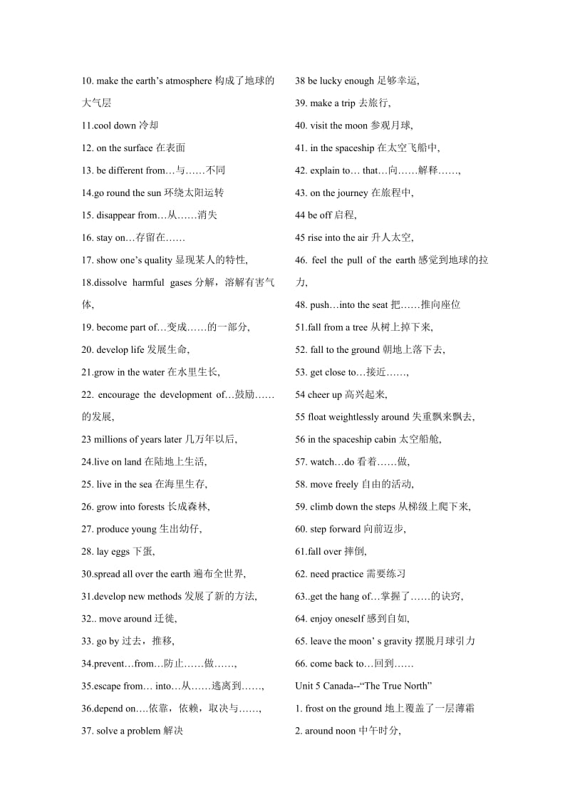 新人教版高一英语必修3词汇复习总结.doc_第3页