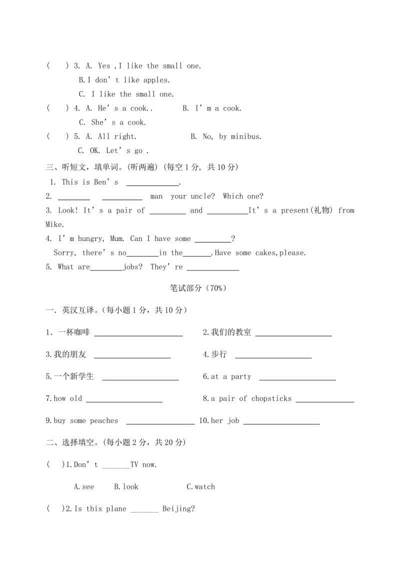 (沪教牛津版)四年级英语下册期末试卷.doc_第2页