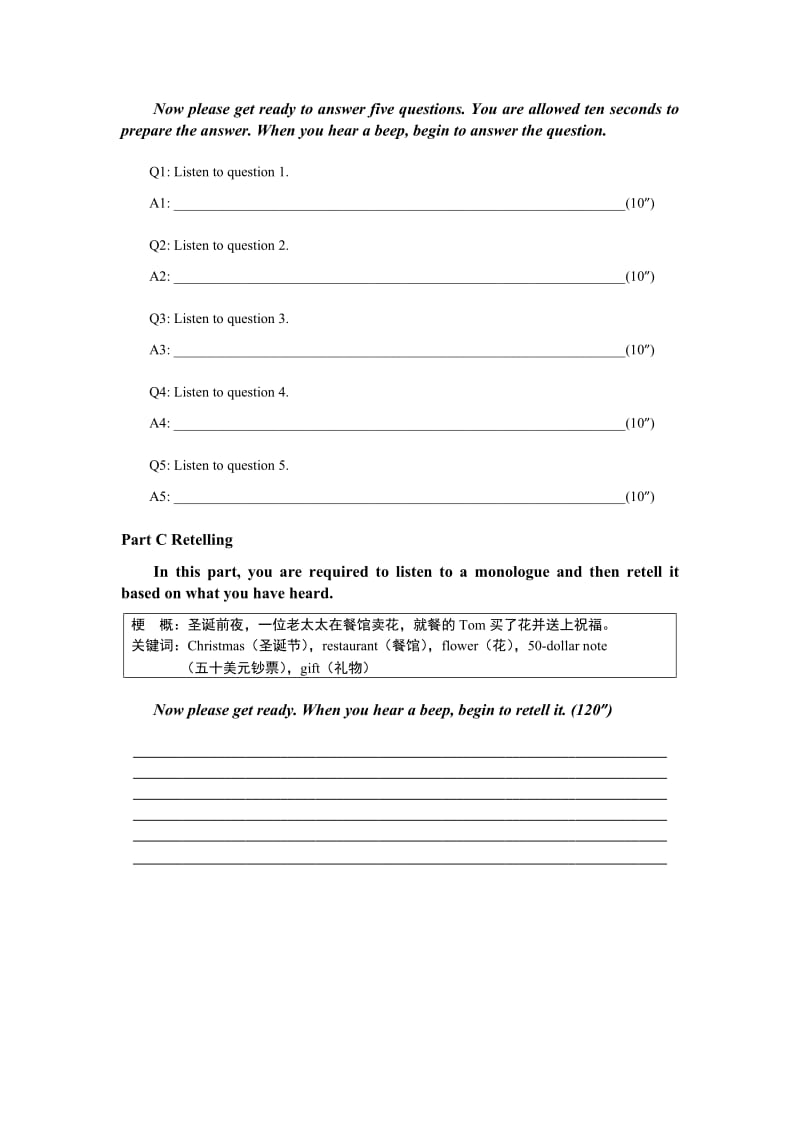 2015年广东高考英语听说考试真题D.doc_第2页