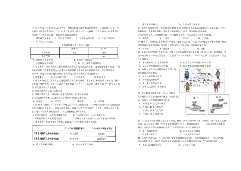 2014-2015学年高一历史第二单元测试题.doc_第2页