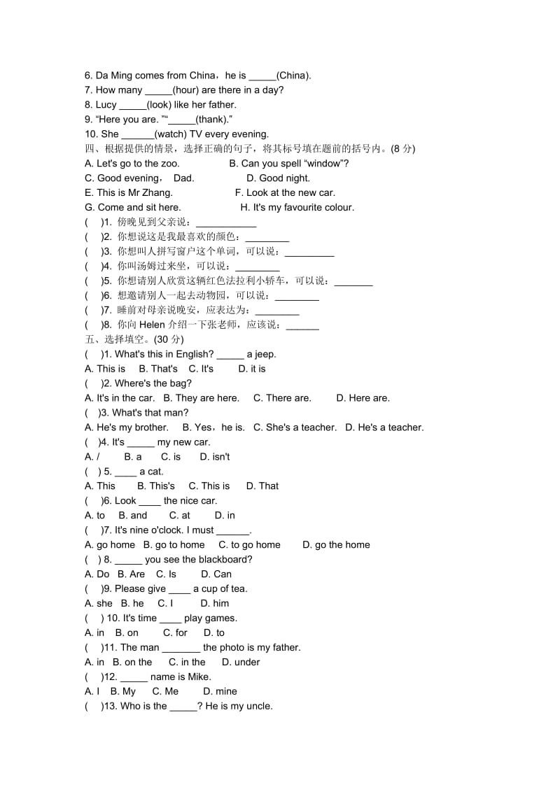 2011年小升初英语试题及参考答案.doc_第2页