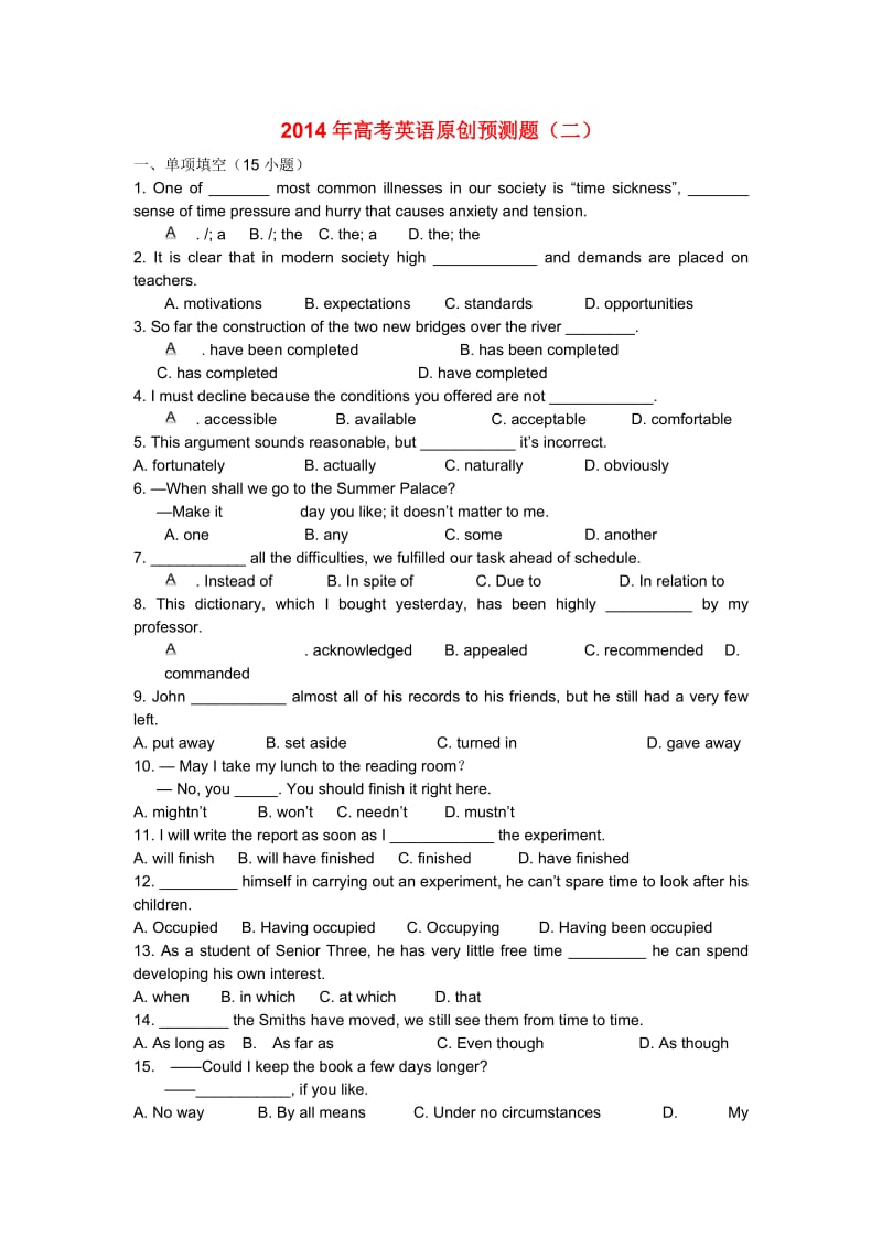 2014年高考英语模拟试卷4(含答案).doc_第1页