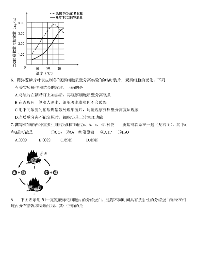 2014-2015第二学期期末考试题高二理科生物.doc_第2页