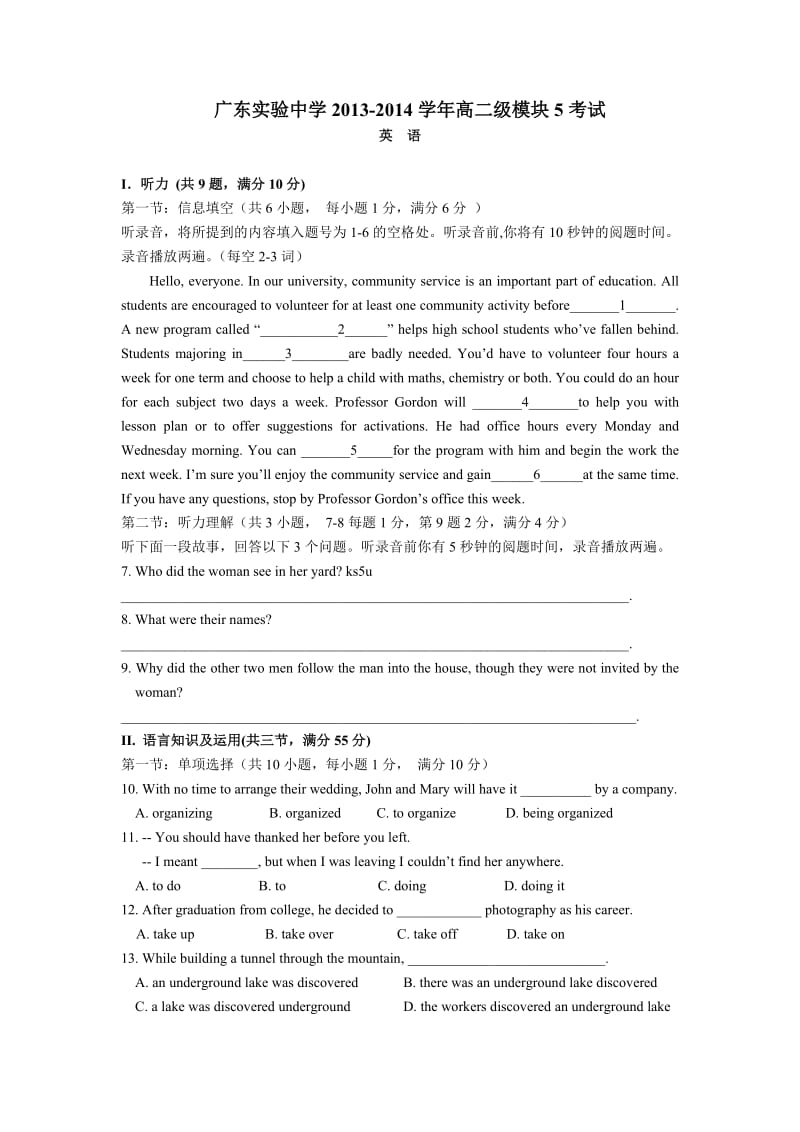 广东省实验中学2013-2014学年高二上学期期中英语试卷.doc_第1页