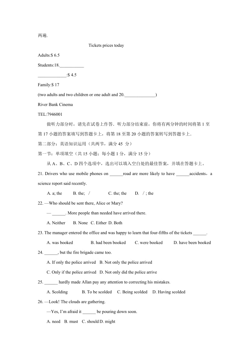 湖南省冷水江市一中07届高三第十次模拟考试.doc_第3页