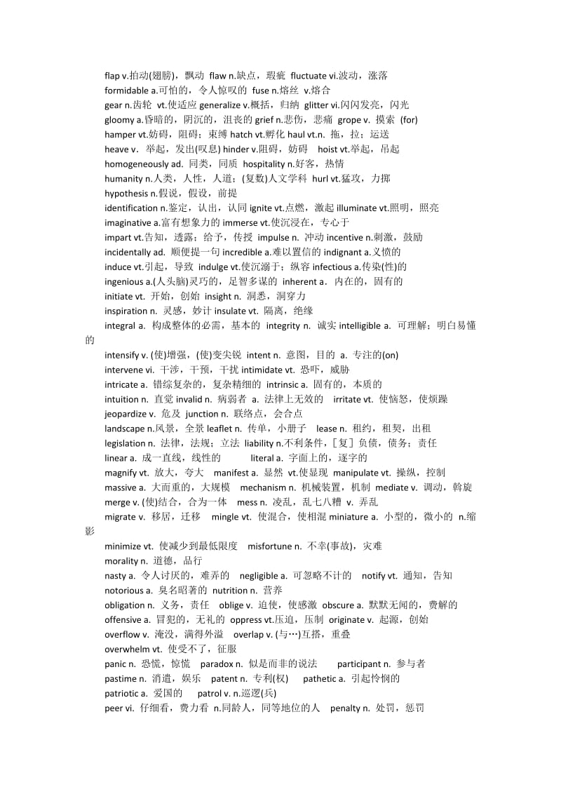 2011年安徽高考数学参考答案(文科).docx_第2页