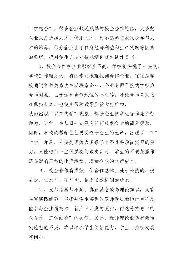 中等职业学校高一练习题.doc_第3页