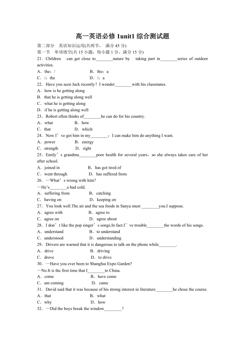 已打印高一英语必修1unit1测试题.doc_第1页