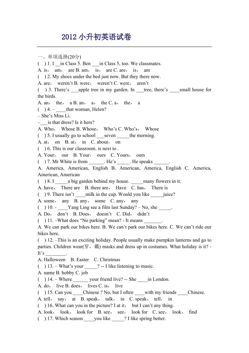 2012小升初英语模拟试卷.doc_第1页