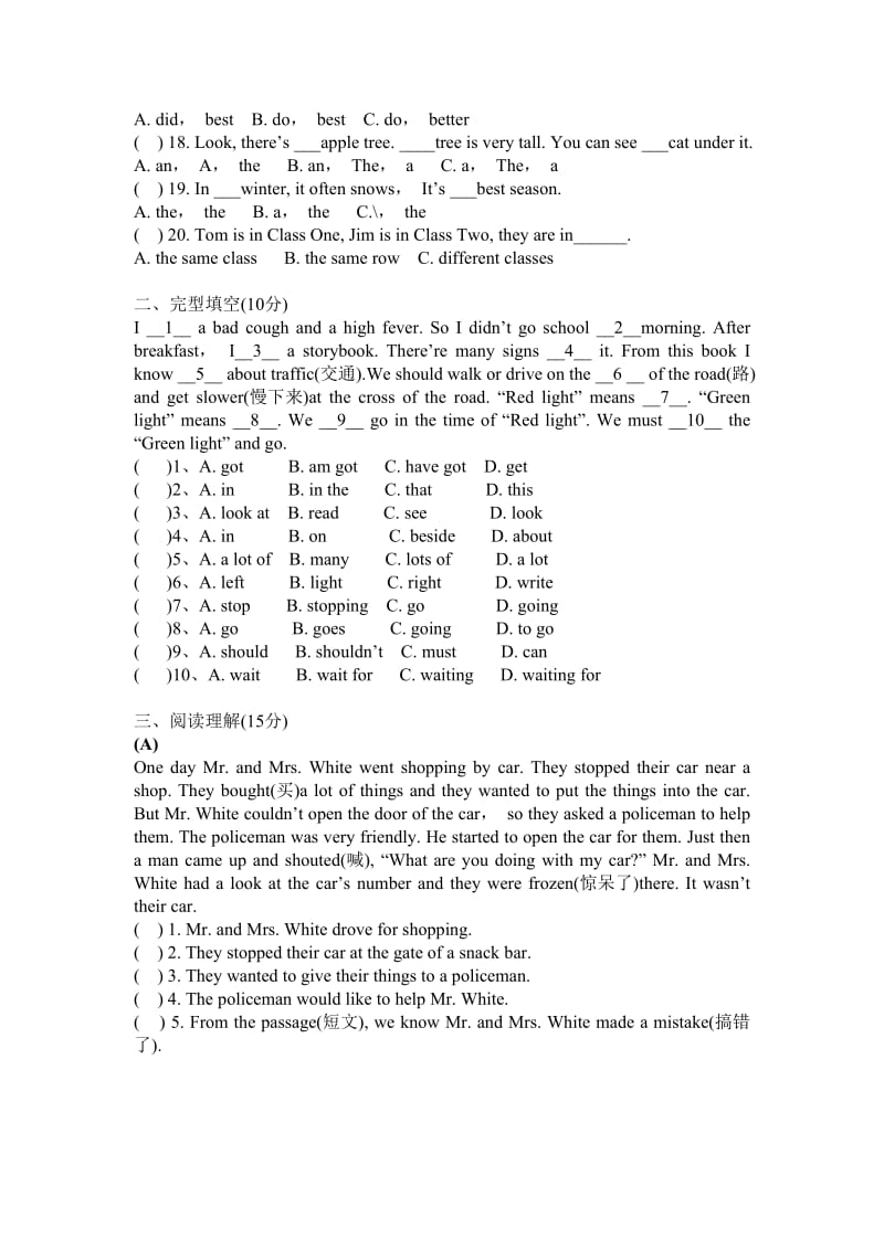 2012小升初英语模拟试卷.doc_第2页