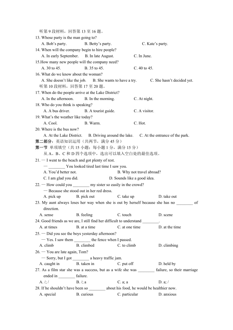 人教新课标高中必修4unit3单元综合测试[试题].doc_第2页