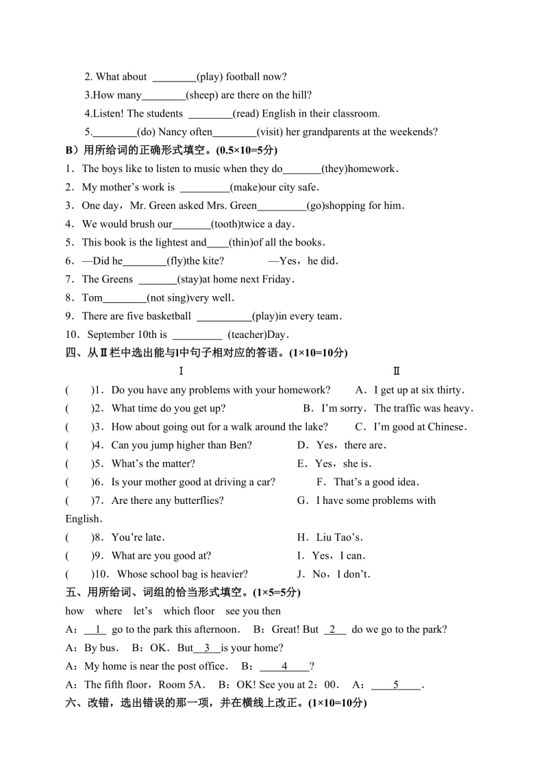 2011年小升初英语第一轮模拟考试.doc_第3页