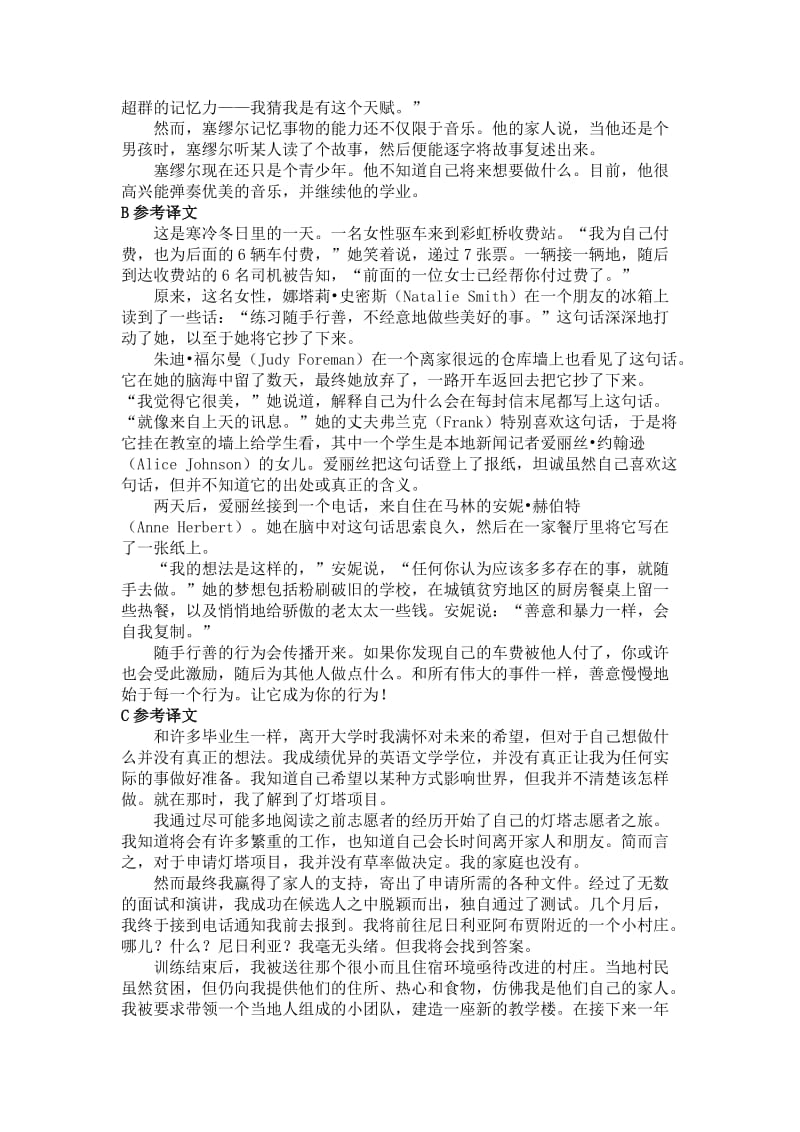 2014年广东高考完形填空与阅读参考译文.doc_第2页