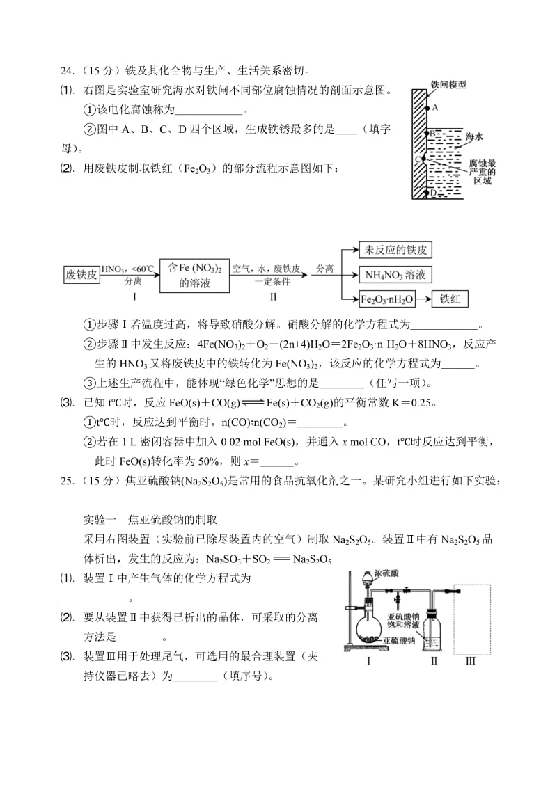 2014年高考理综化学(福建卷).doc_第3页