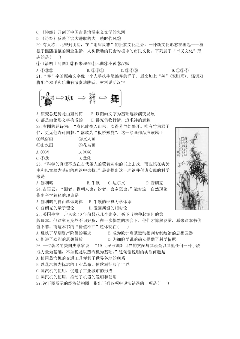 江苏省淮安市六校2012-2013学年高二上学期期中联考.doc_第3页