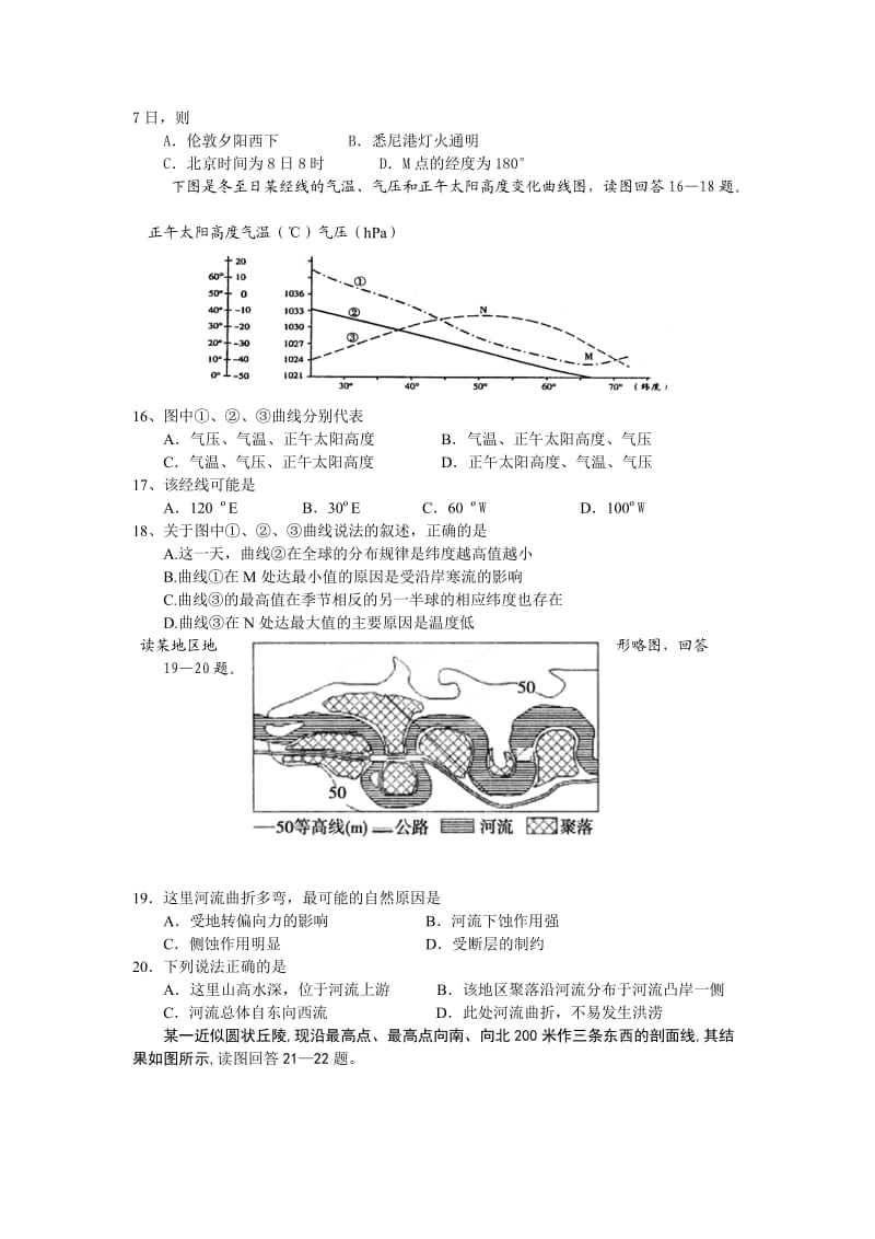 2013年上期高二地理月考试卷.doc_第3页