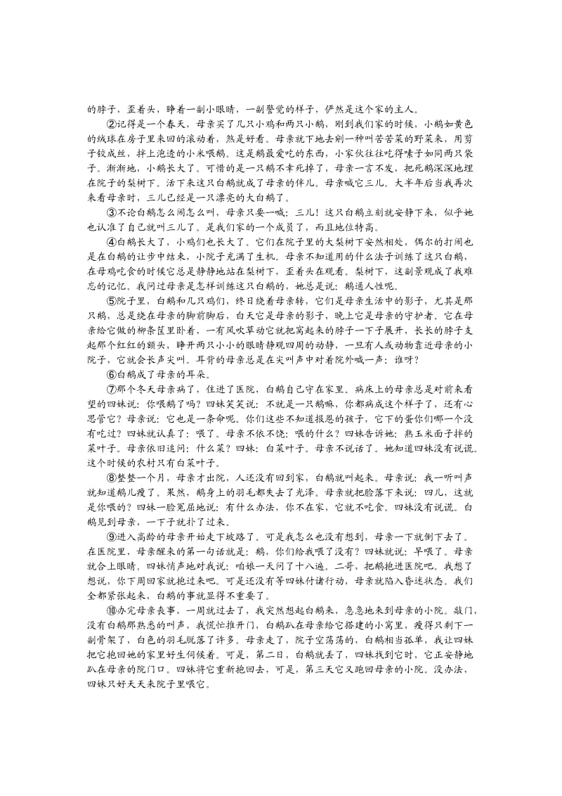 上海市长宁区2014届高三语文一模试卷(含答案).doc_第3页
