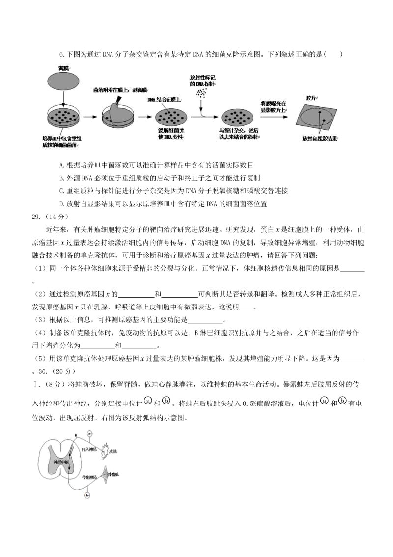 2013年高考试题(安徽卷北京卷全国卷1广东卷四川卷).doc_第2页