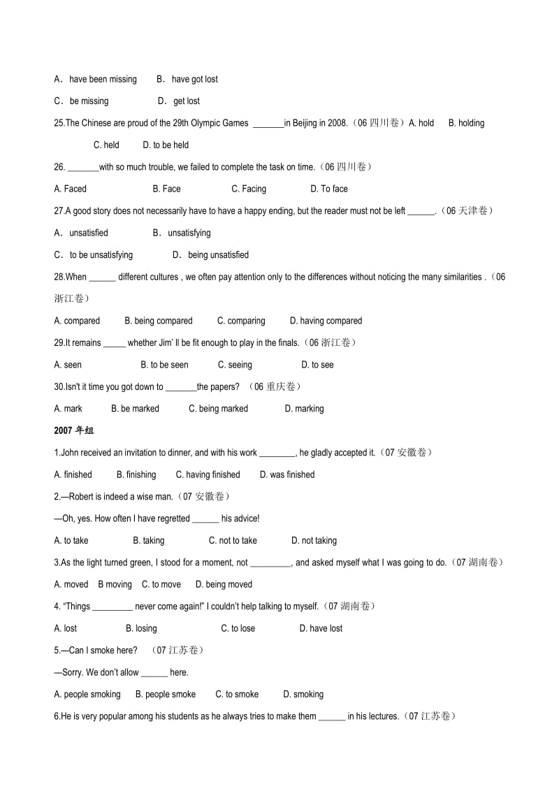 三年高考英语试题单项选择分类汇总-非谓语动词.doc_第3页