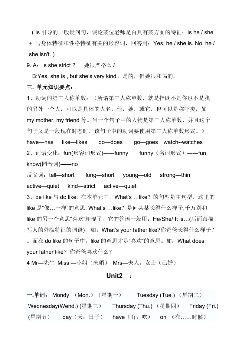 pep五年级英语上册复习题.doc_第2页