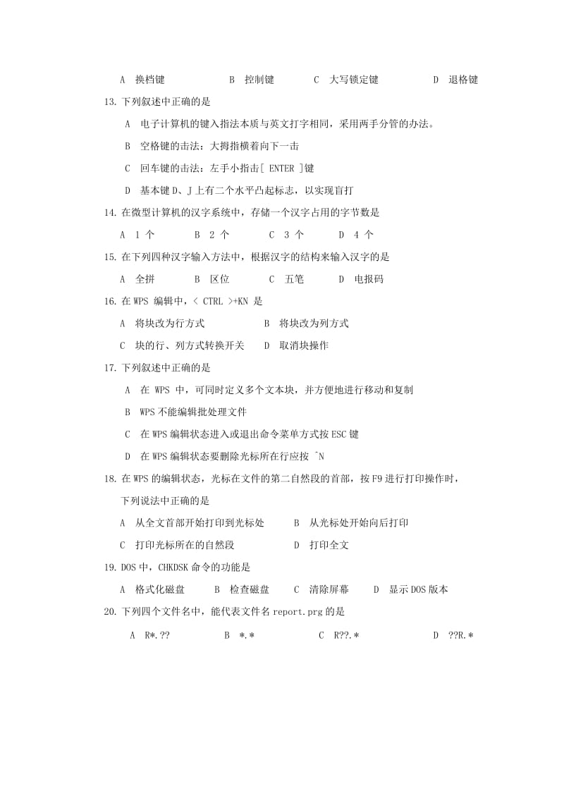 慈溪中学一九九八学年度第一学期高一计算机期末试卷.doc_第3页