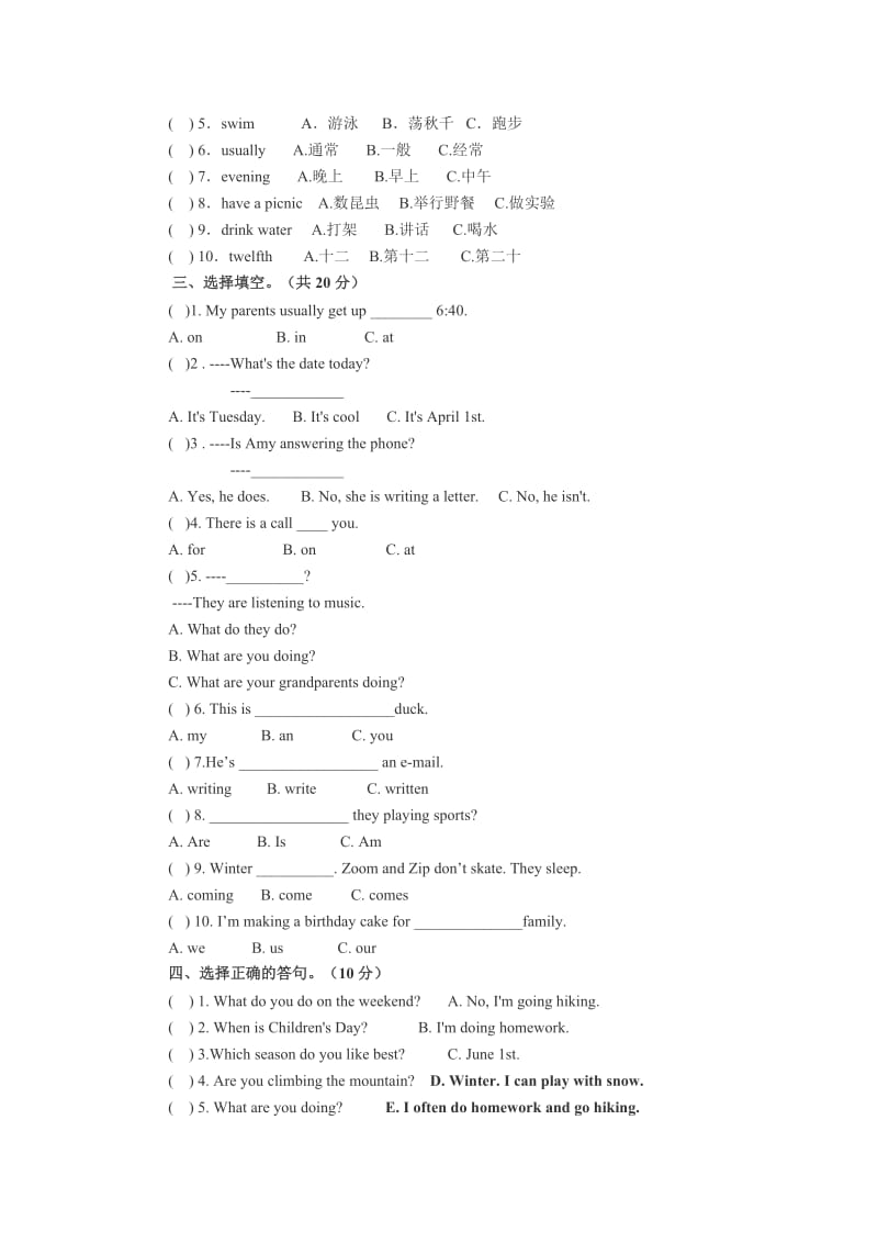 PEP人教版小学五年级英语下册期末测试题.doc_第2页