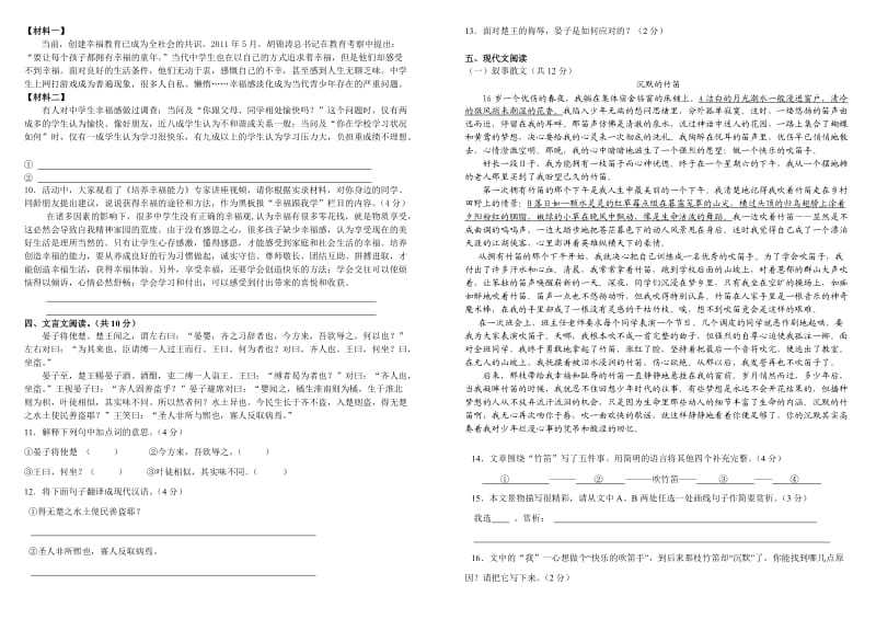 2012年北京市十一学校初中二年级第一学期期中试题.doc_第2页