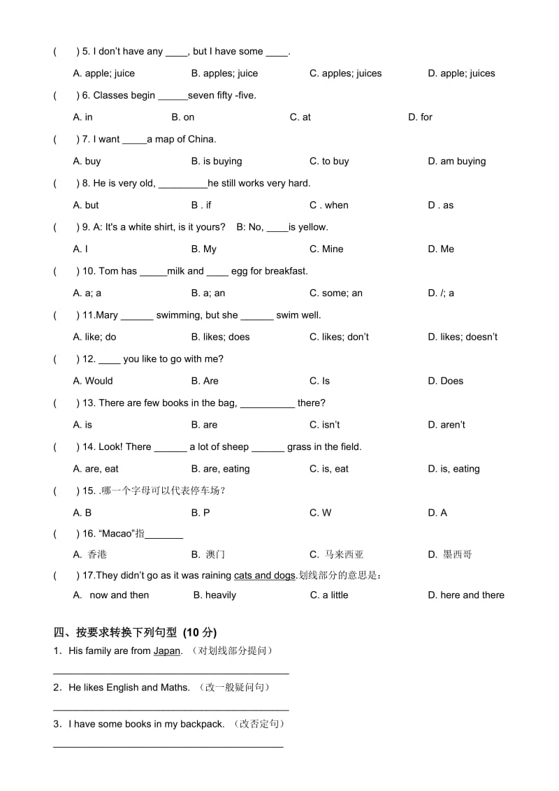 2011年暑秋班新五年级英语入学测试.doc_第3页