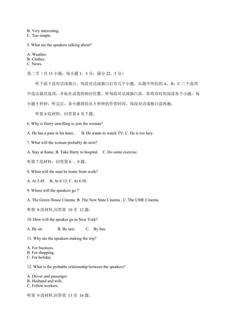 2014河北省英语高考真题及答案.doc_第2页