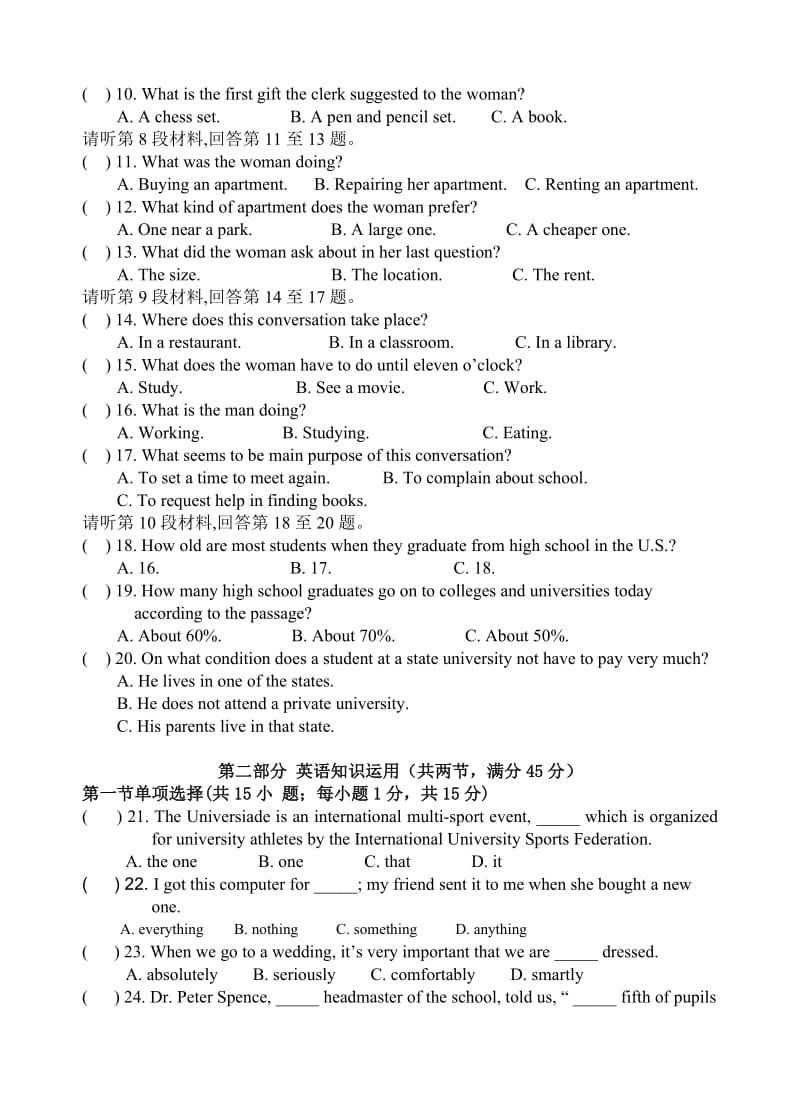 泉州实验中学高三英语第一次月考英语试题.doc_第2页