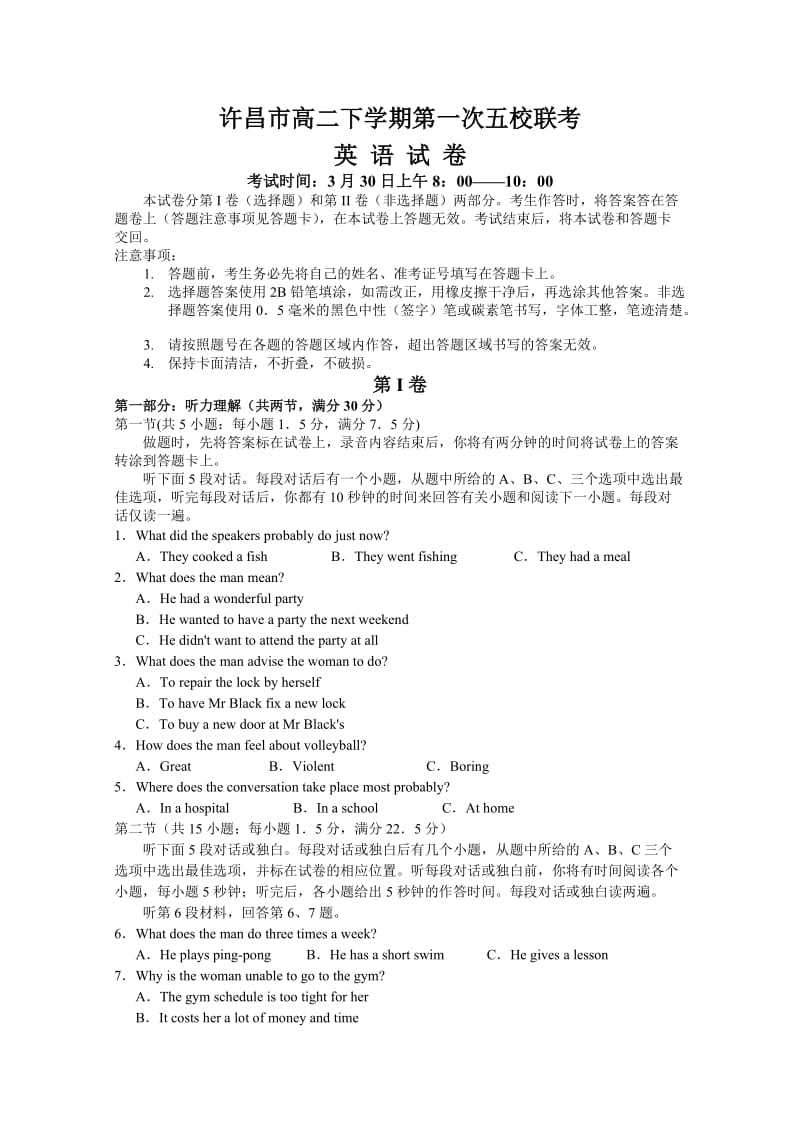 河南省许昌市五校2012-2013学年高二下学期第一次联考英语试题.doc_第1页