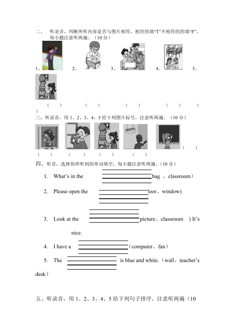 2013-2014年四年级英语上册第一单元检测卷(无答案)人教PEP.doc_第2页