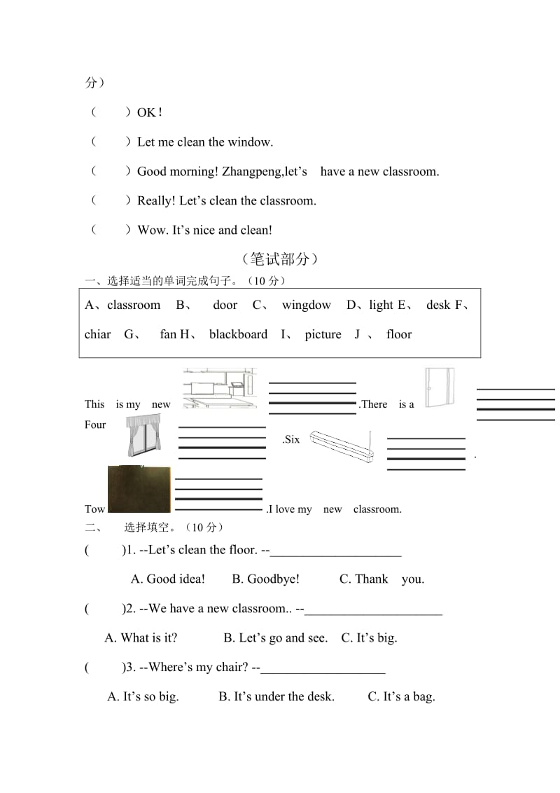 2013-2014年四年级英语上册第一单元检测卷(无答案)人教PEP.doc_第3页