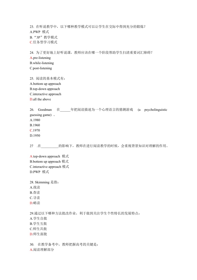 2013级高中教师远程培训第二阶段结业考试试题及答案.doc_第3页