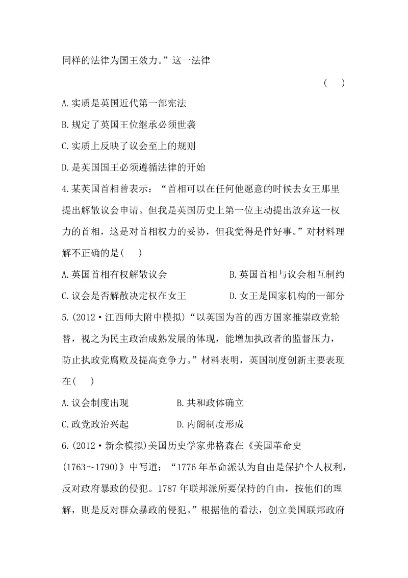 2013届高考历史单元评估检测试题.doc_第2页